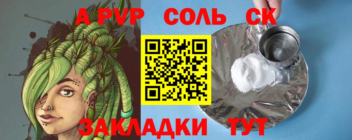 APVP кристаллы Ногинск
