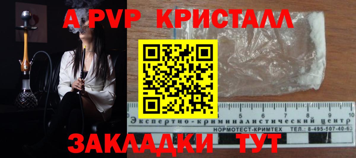 Альфа ПВП Соль  Вход с VPN  Alpha-PVP СК КРИС  Ногинск  магазин    Alfa_PVP VHQ 