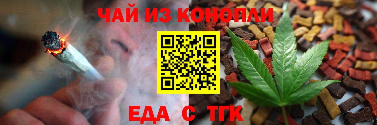 Ногинск  Печенье с ТГК марихуана  Вход с VPN 