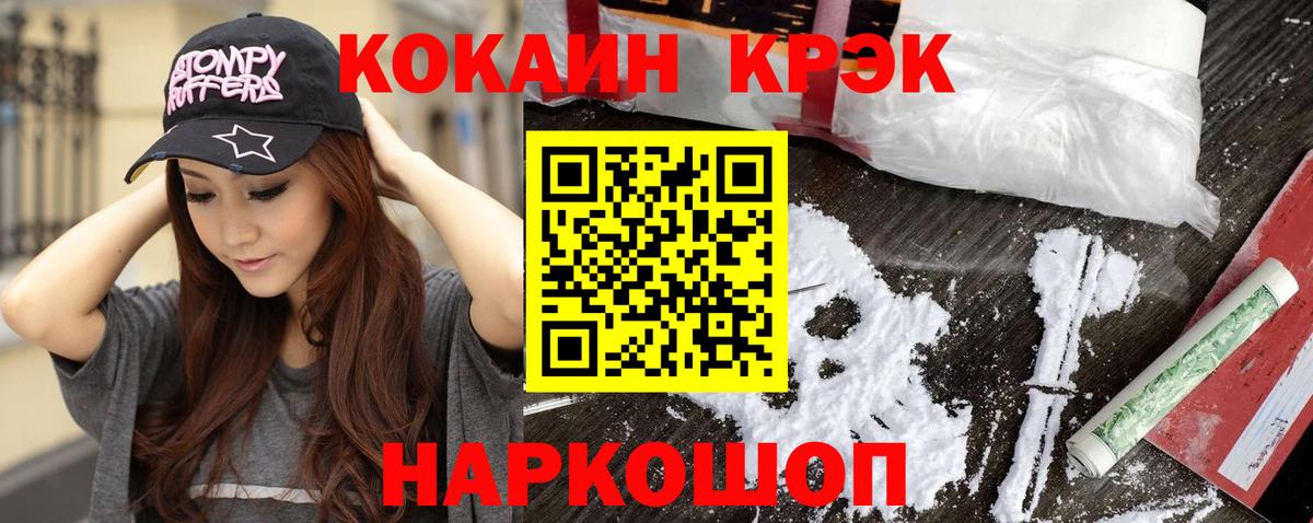 COCAIN Перу Ногинск