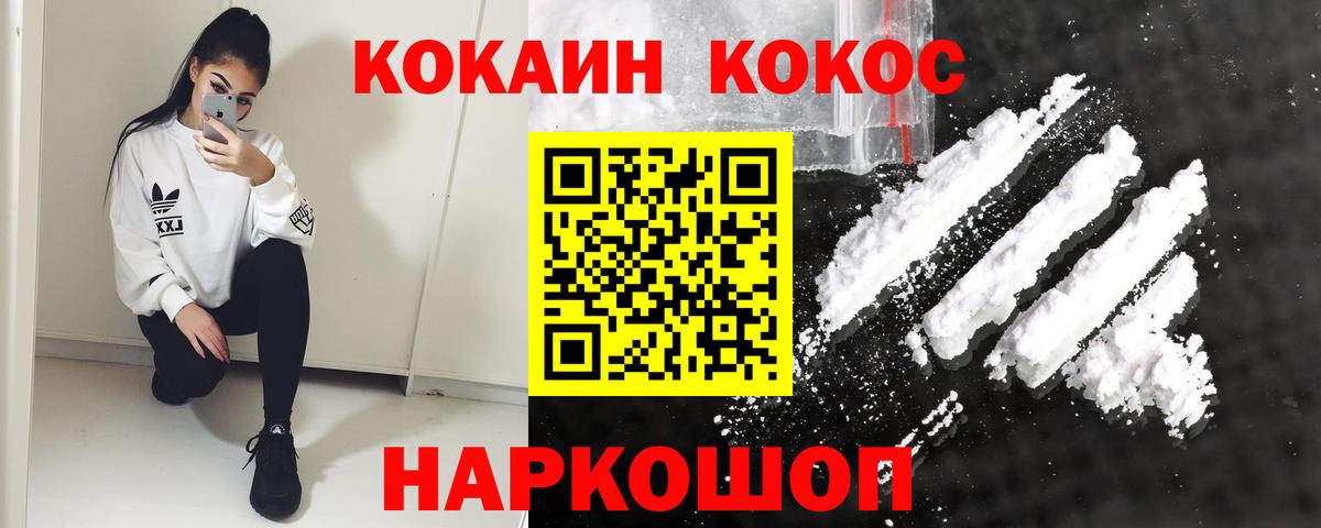 COCAIN  Вход с VPN  где найти наркотики  Ногинск  КОКАИН Колумбийский  Кокаин VHQ 