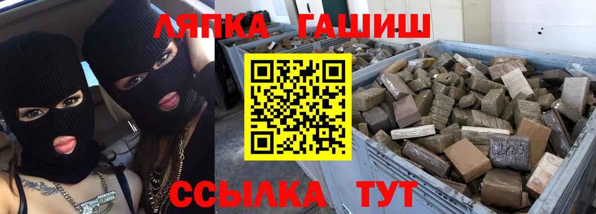 ГАШИШ ice o lator Ногинск