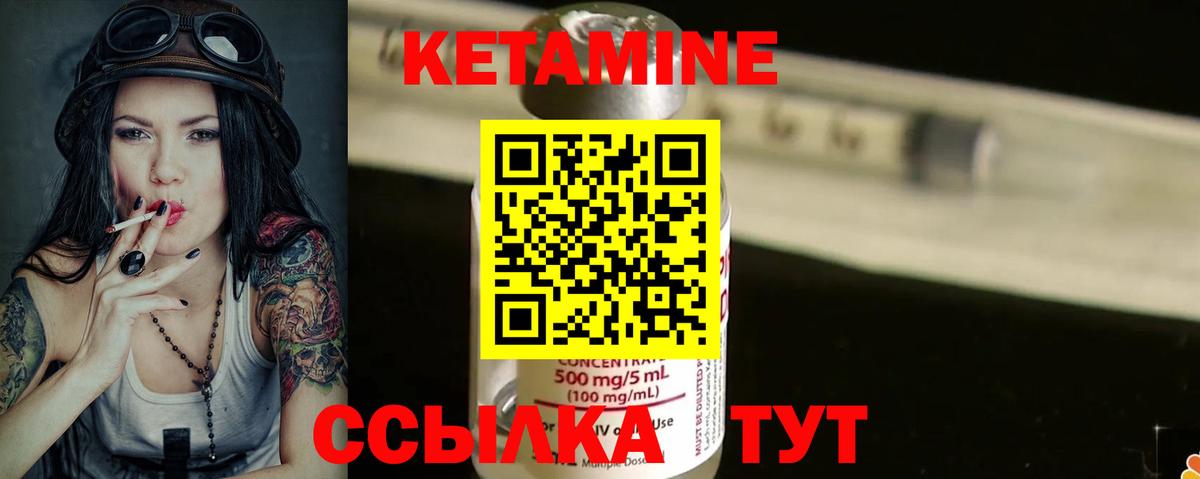 Кетамин VHQ  Вход с VPN  Ногинск 