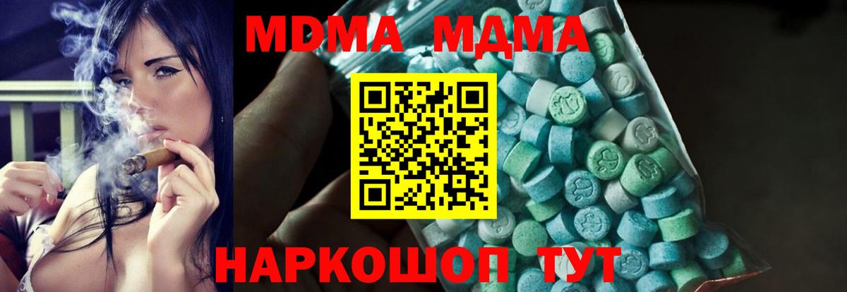 Ногинск  МДМА  MDMA VHQ  Вход с VPN  МДМА crystal 