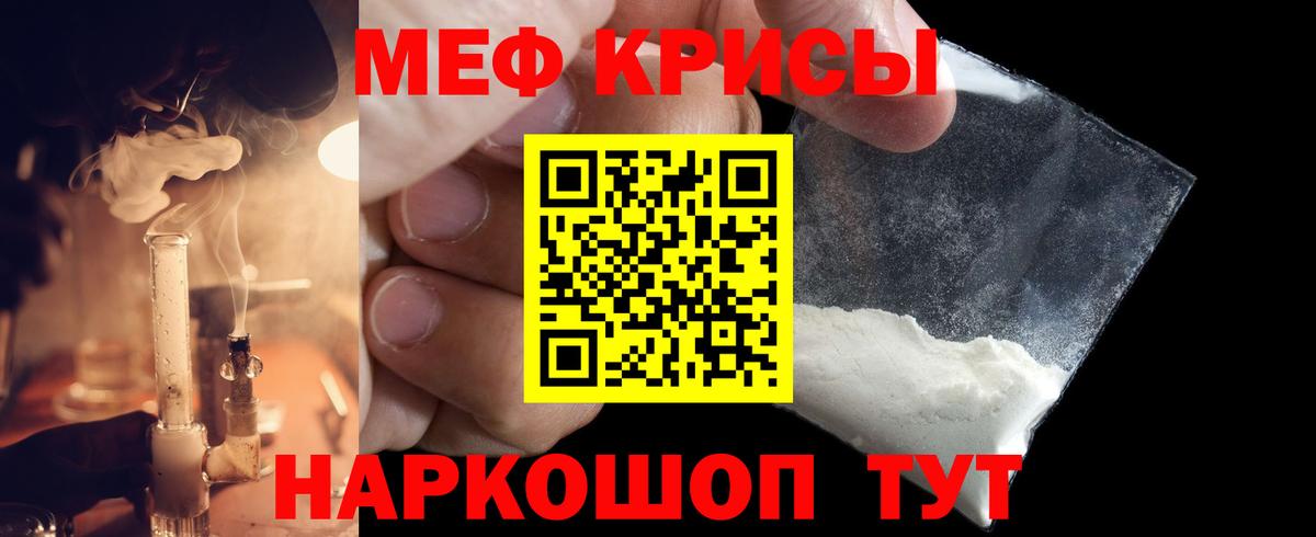 Меф кристаллы Ногинск