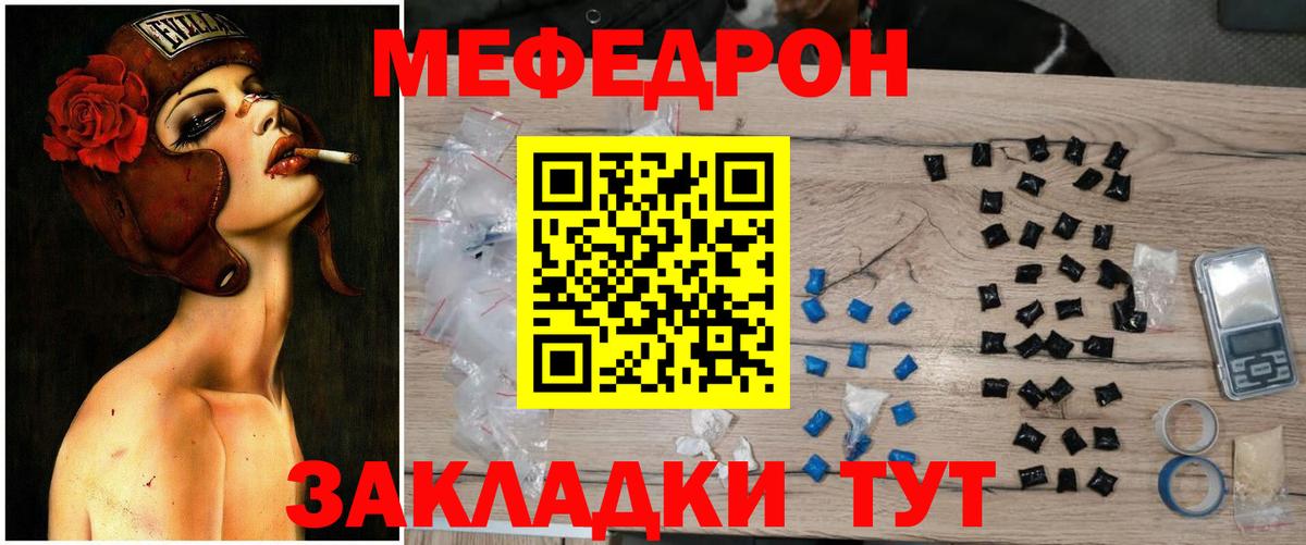 Мефедрон VHQ  МЯУ-МЯУ 4 MMC  Меф  Ногинск  цены наркотик  Вход с VPN 