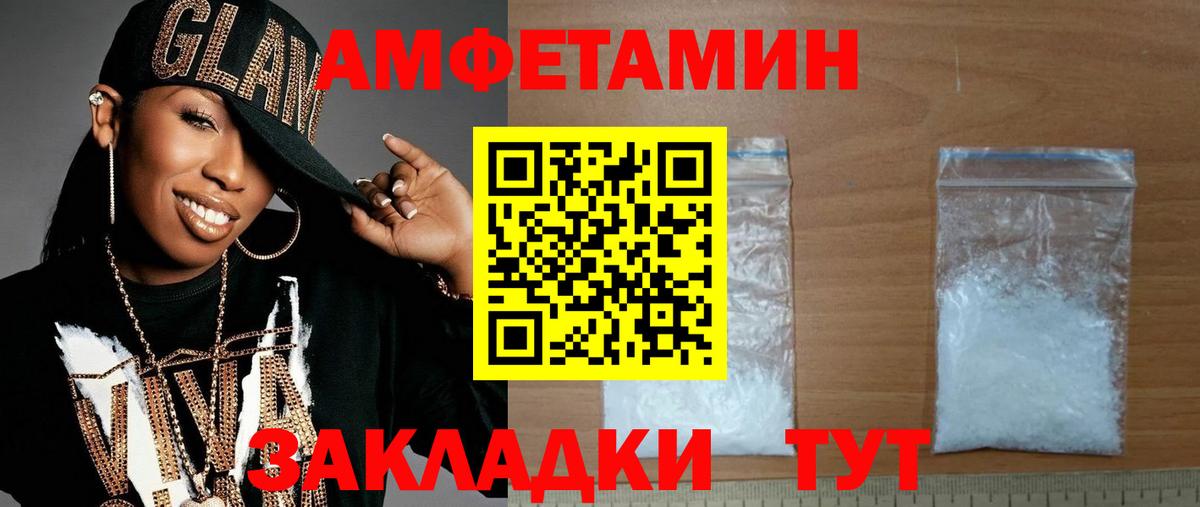 Первитин мет  Вход с VPN  Ногинск 