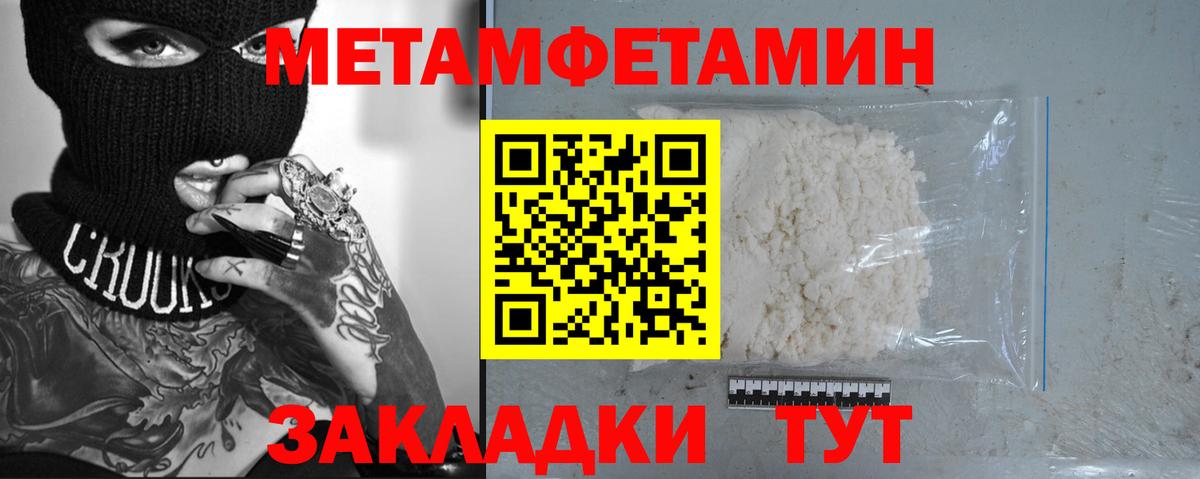 Первитин кристалл Ногинск