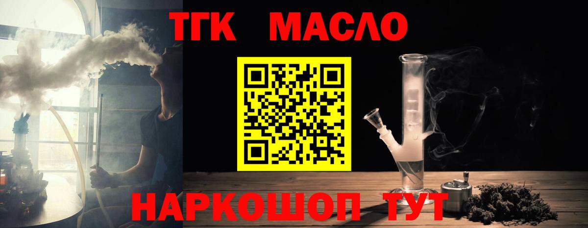 ТГК вейп Ногинск