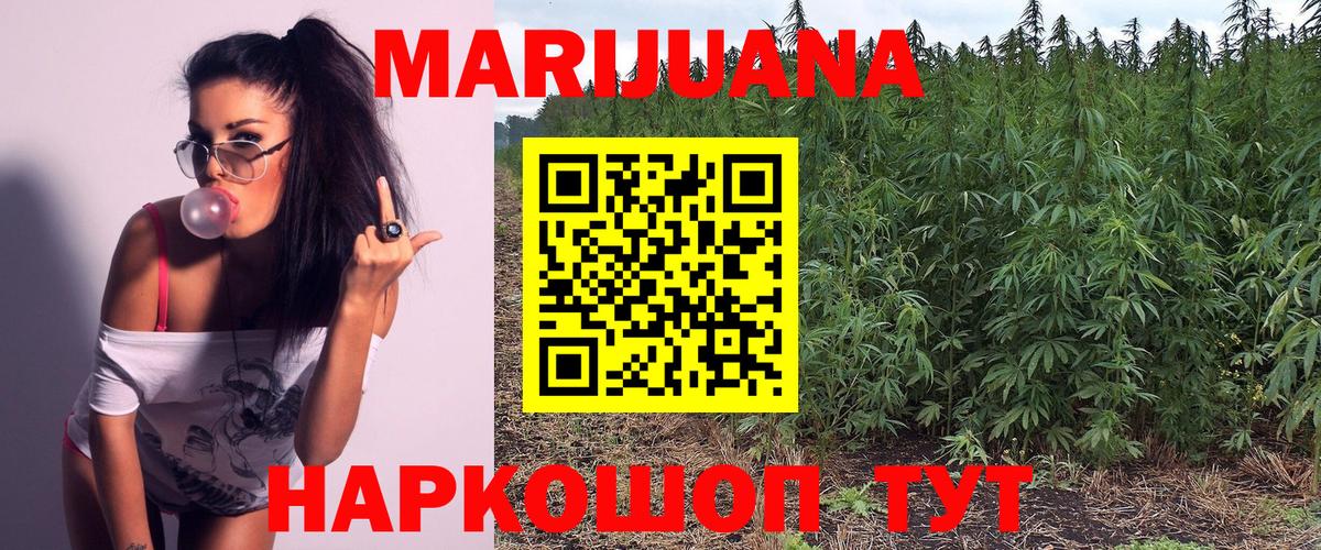 Шишки марихуана VHQ Ногинск